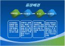 몬덱스 카드 (Mondex Card) 의 조사 8페이지