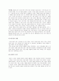 스트레스의 모든 것 14페이지