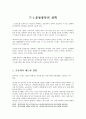스트레스의 모든 것 17페이지