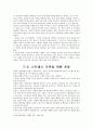 스트레스의 모든 것 18페이지