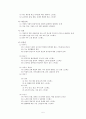 스트레스 개념 - 스트레스란 무엇인가, 스트레스의 영향, 스트레스 해소 5페이지