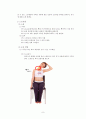 스트레스 개념 - 스트레스란 무엇인가, 스트레스의 영향, 스트레스 해소 9페이지
