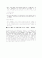 cast와 traction 환자간호 3페이지
