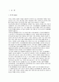 망상형 정신분열증 case study 2페이지