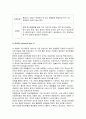 망상형 정신분열증 case study 6페이지