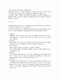 망상형 정신분열증 case study 7페이지