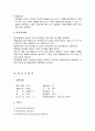 망상형 정신분열증 case study 8페이지