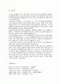 망상형 정신분열증 case study 19페이지