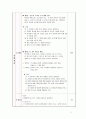 정신병동 활동요법 계획서 2페이지