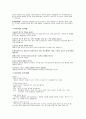 지역사회간호학-소아비만(건강증진레포트) 7페이지