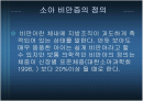 소아비만의 예방과 대책 2페이지