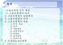 고용보험 최신법 개정 수록 2페이지