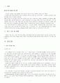 간경화(LC) case study 3페이지