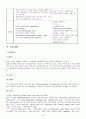 간경화(LC) case study 12페이지