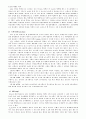 호흡기 구조와 기능 4페이지