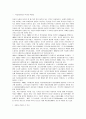 독일자동차의 역사와 특징 및 세계 자동차산업 2페이지