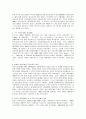 독일자동차의 역사와 특징 및 세계 자동차산업 10페이지