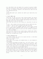 수육류 이용실태와 조리 특성 4페이지