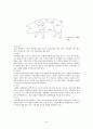 수육류 이용실태와 조리 특성 9페이지