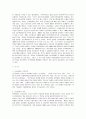 선군정치의 등장과 성격, 허구성 2페이지