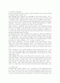 선군정치의 등장과 성격, 허구성 4페이지