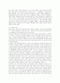 선군정치의 등장과 성격, 허구성 7페이지