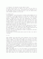 선군정치의 등장과 성격, 허구성 9페이지