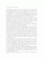 에릭슨의 심리학적 이론의 배경과 성격발달과정 8단계, 에릭슨의 비판점 2페이지