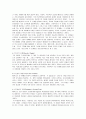 에릭슨의 심리학적 이론의 배경과 성격발달과정 8단계, 에릭슨의 비판점 4페이지