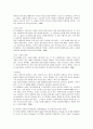 에릭슨의 심리학적 이론의 배경과 성격발달과정 8단계, 에릭슨의 비판점 8페이지