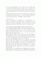 에릭슨의 심리학적 이론의 배경과 성격발달과정 8단계, 에릭슨의 비판점 9페이지