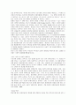 에릭슨의 심리학적 이론의 배경과 성격발달과정 8단계, 에릭슨의 비판점 10페이지