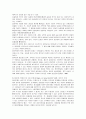 에릭슨의 심리학적 이론의 배경과 성격발달과정 8단계, 에릭슨의 비판점 11페이지
