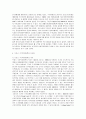 [주거복지] 우리나라 주거복지제도의 역사와 개선과제 6페이지