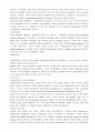 신경외과 주요질환 및 수술 5페이지