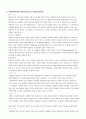 신경외과 주요질환 및 수술 10페이지