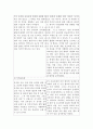 6차교육과정 vs 2007개정유아교육과정 비교 2페이지