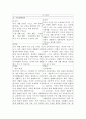 6차교육과정 vs 2007개정유아교육과정 비교 6페이지