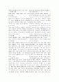 6차교육과정 vs 2007개정유아교육과정 비교 7페이지