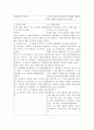 6차교육과정 vs 2007개정유아교육과정 비교 9페이지