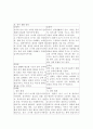 6차교육과정 vs 2007개정유아교육과정 비교 10페이지