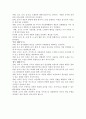 6차교육과정 vs 2007개정유아교육과정 비교 15페이지