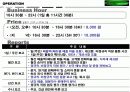 샌드위치 레스토랑 사업계획서 14페이지