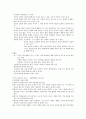 사회계약론 (홉스와 로크) 6페이지
