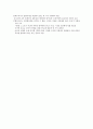 사회계약론 (홉스와 로크) 8페이지