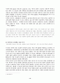 한국전력 인력확보 전략 10페이지