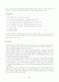 한국전력 인력확보 전략 24페이지