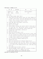 한국전력 인력확보 전략 34페이지