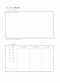 사업계획서_창업양식 9페이지