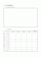 사업계획서_창업양식 32페이지